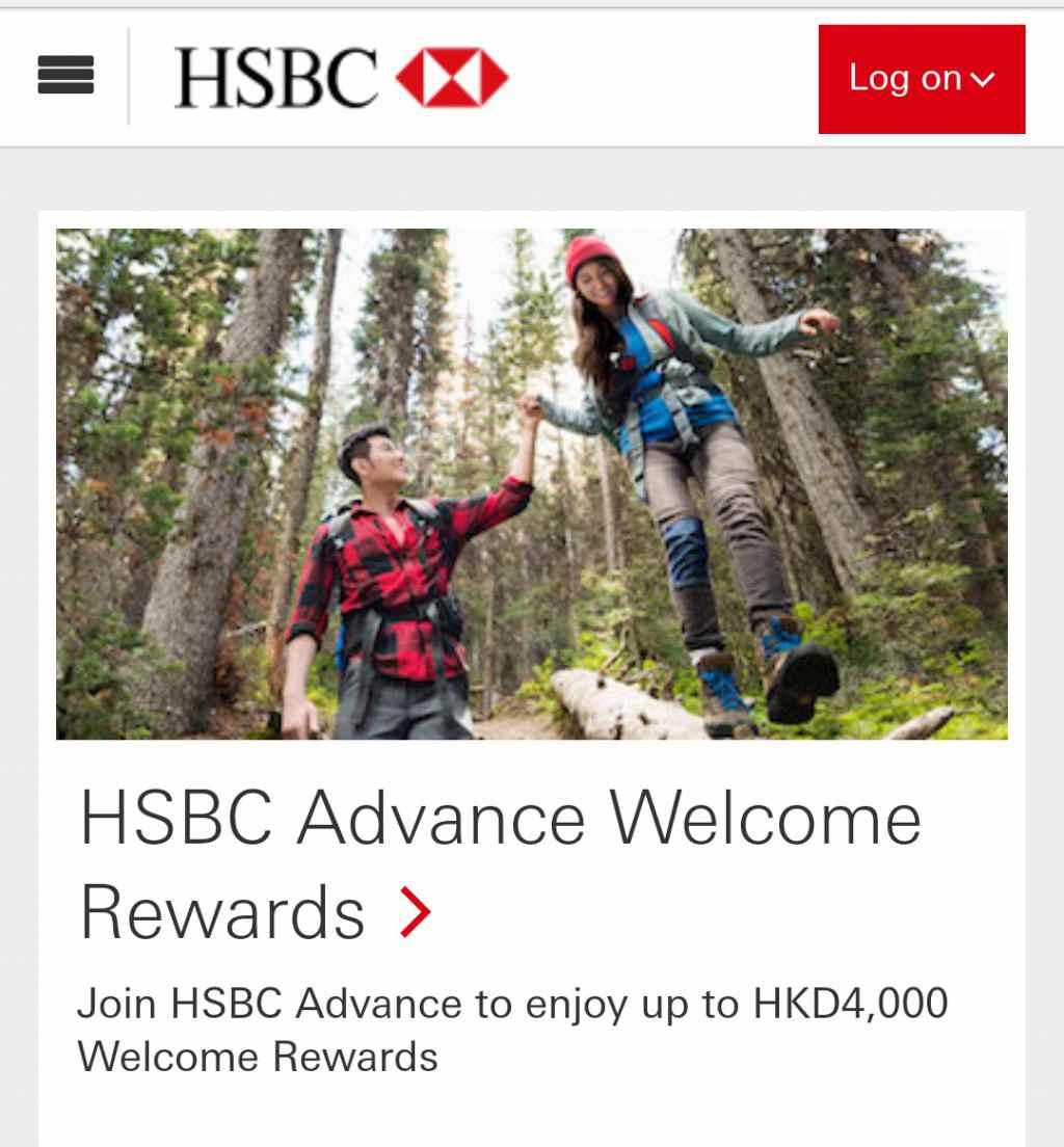 HSBC香港