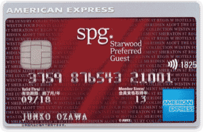 spg amexのアメックスカード
