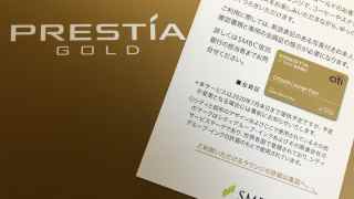 プレスティアゴールドの案内