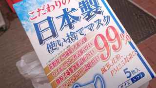 新大久保の闇マスク